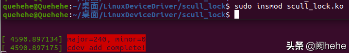 scull_lock模块加载成功